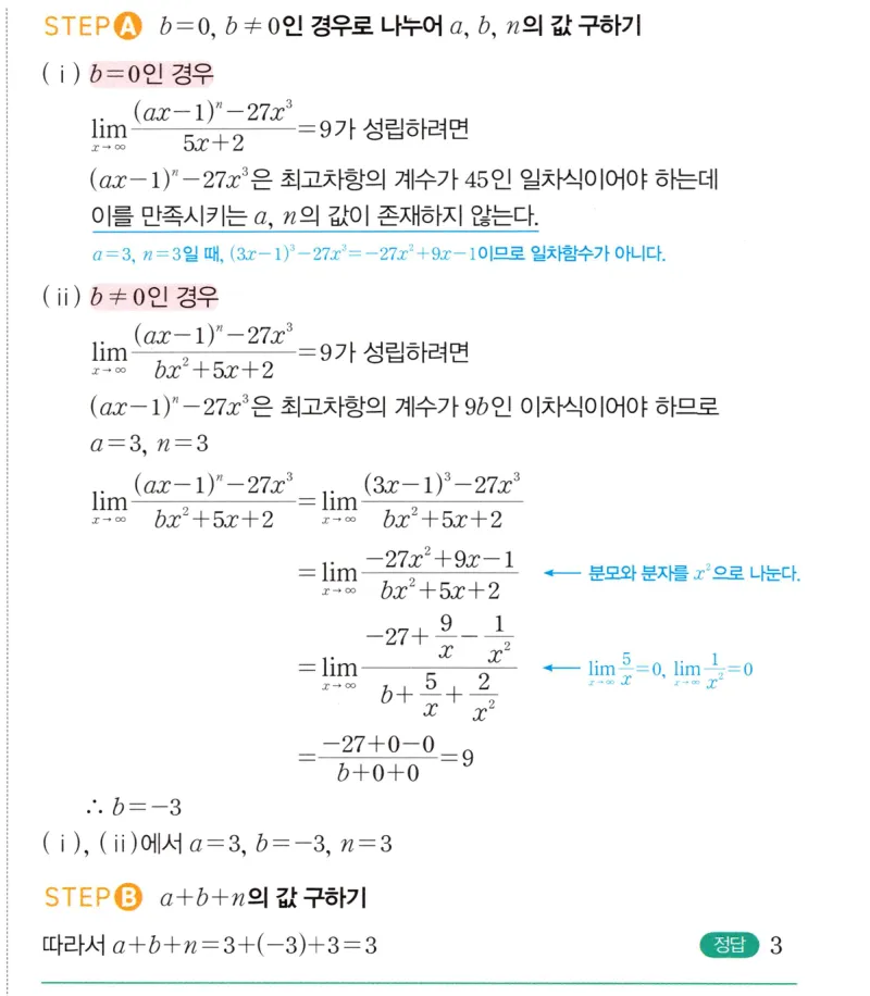 내신연계 해설