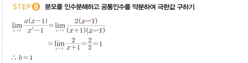 STEP B 풀이