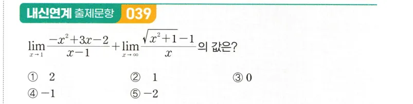 내신연계 문제
