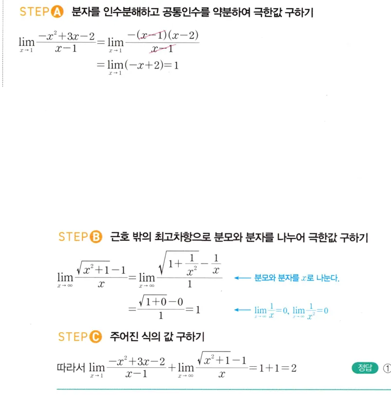 내신연계 해설