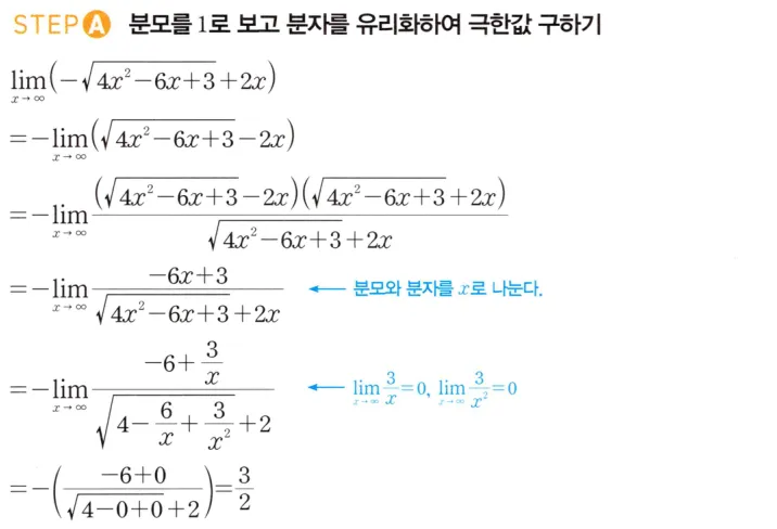 STEP A 풀이