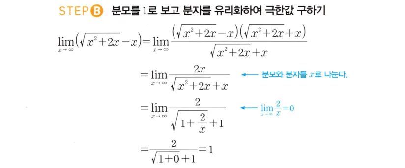 STEP B 풀이