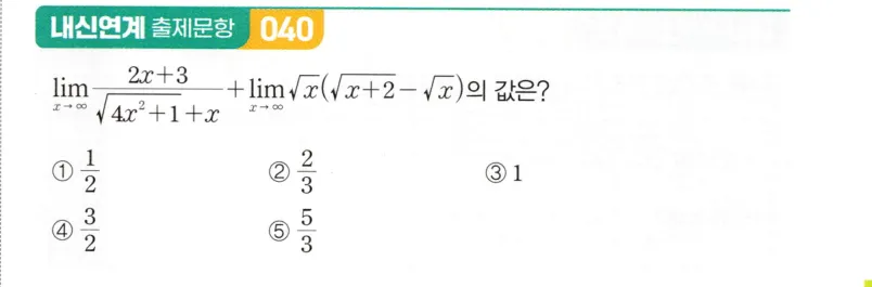 내신연계 문제