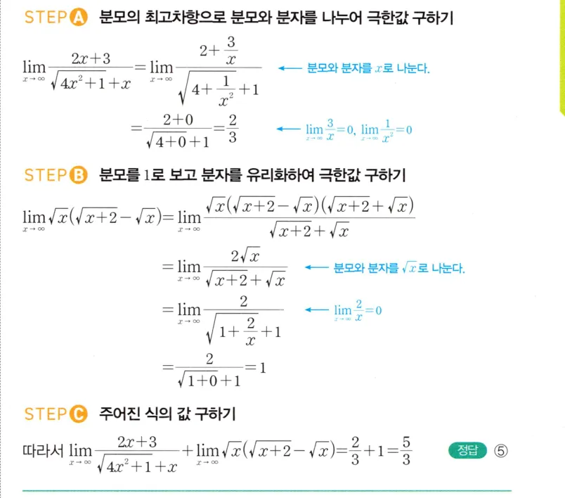 내신연계 해설