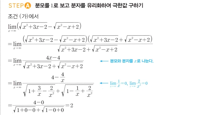 STEP A 풀이