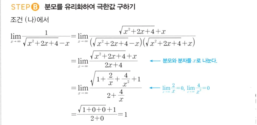 STEP B 풀이