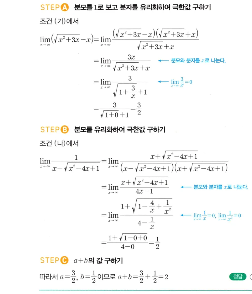 내신연계 해설