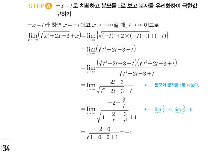 STEP A 풀이