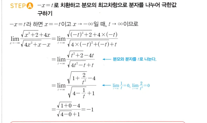STEP A 풀이
