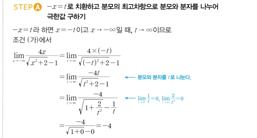 STEP A 풀이