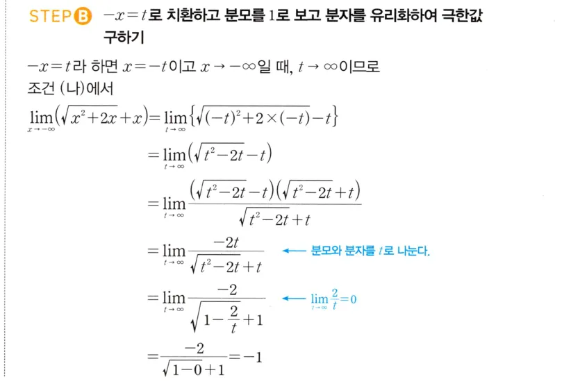 STEP B 풀이