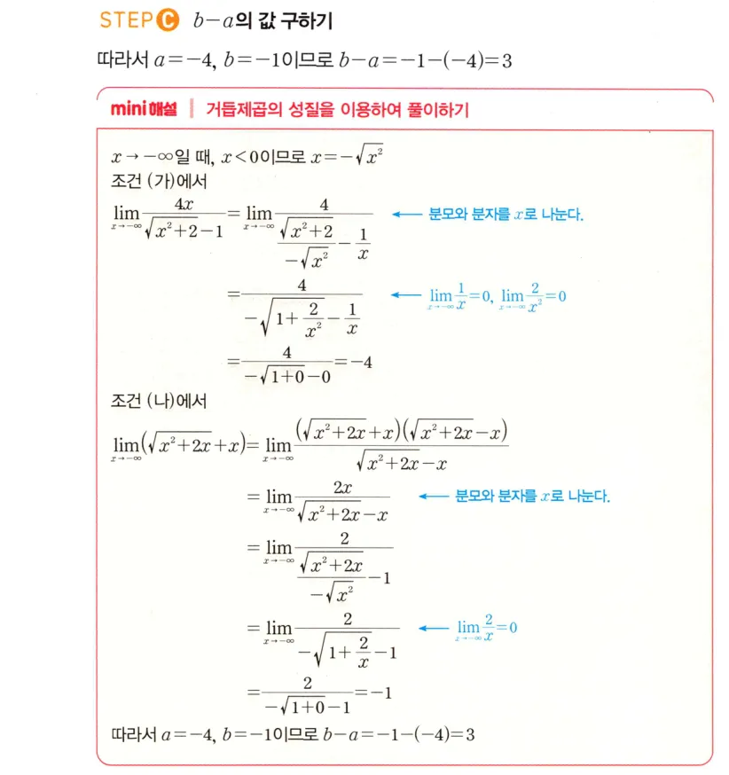 STEP C 풀이