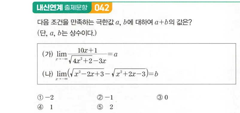 내신연계 문제