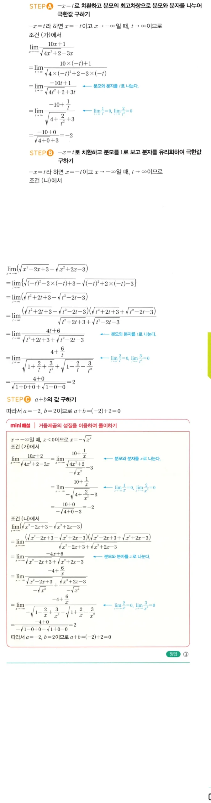 내신연계 해설