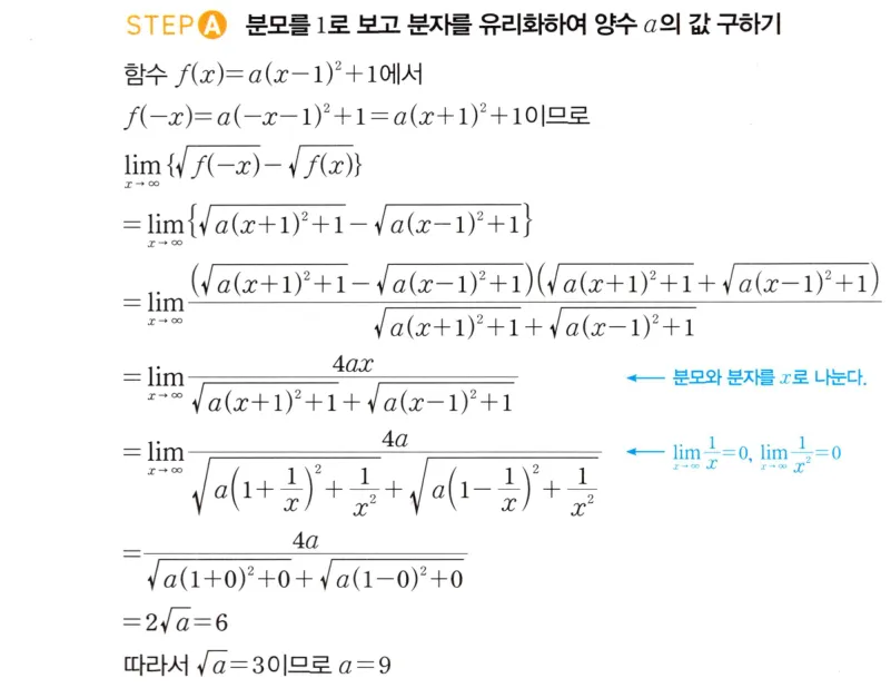 STEP A 풀이