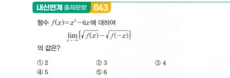 내신연계 문제