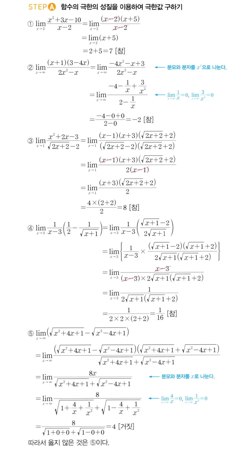 STEP A 풀이