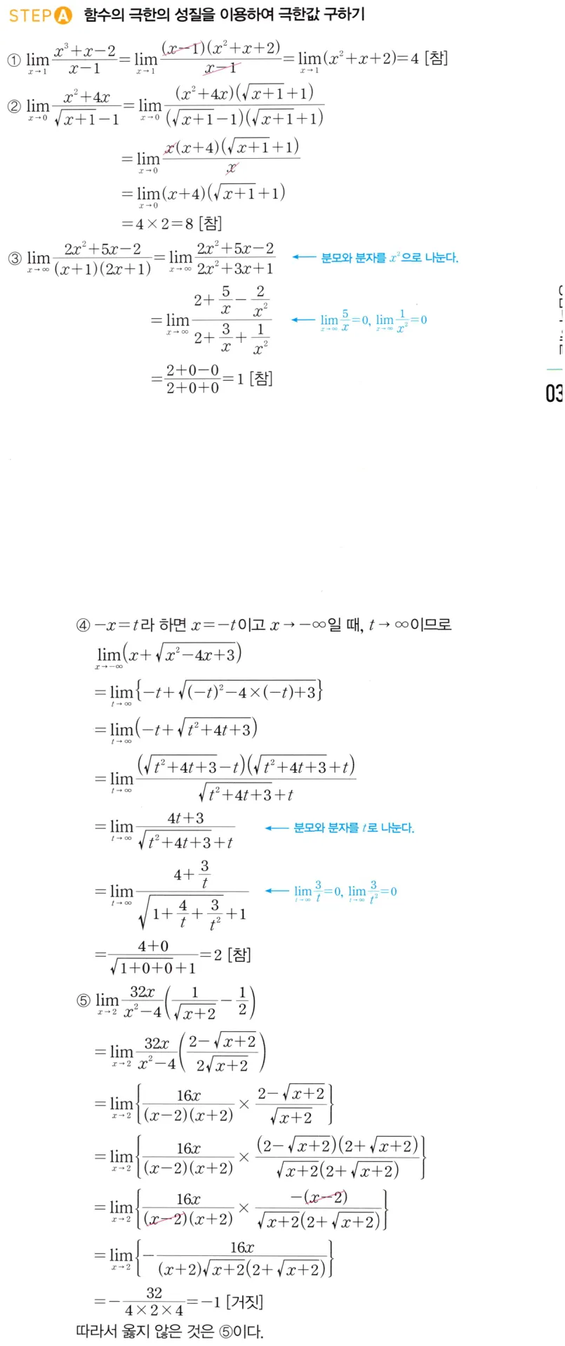 STEP A 풀이