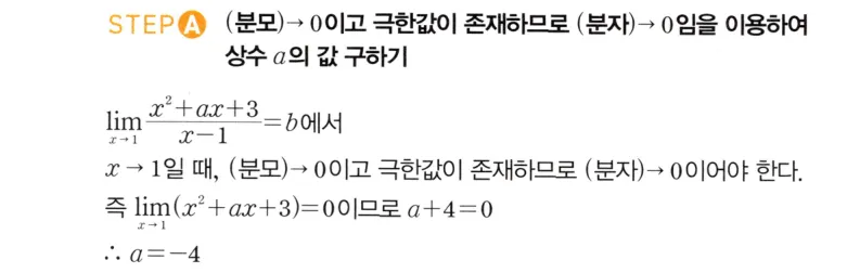 STEP A 풀이