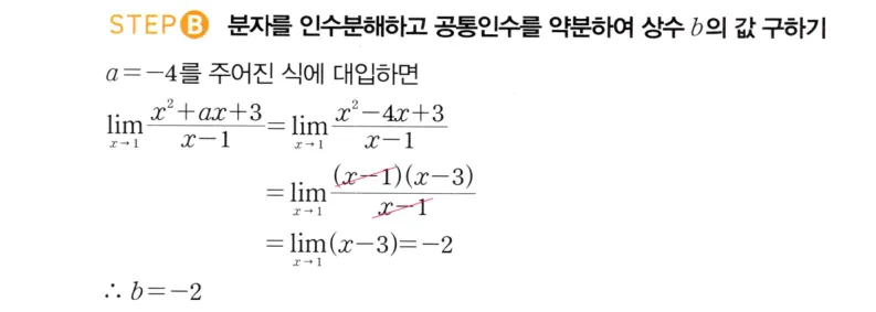 STEP B 풀이