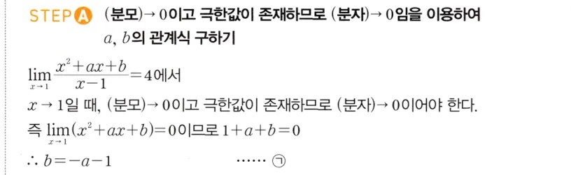 STEP A 풀이