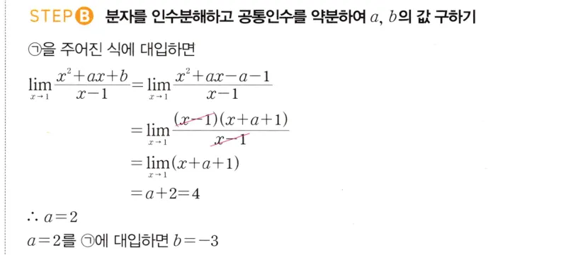 STEP B 풀이