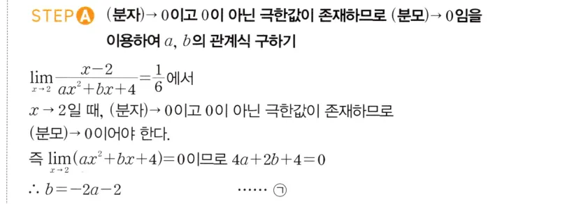 STEP A 풀이