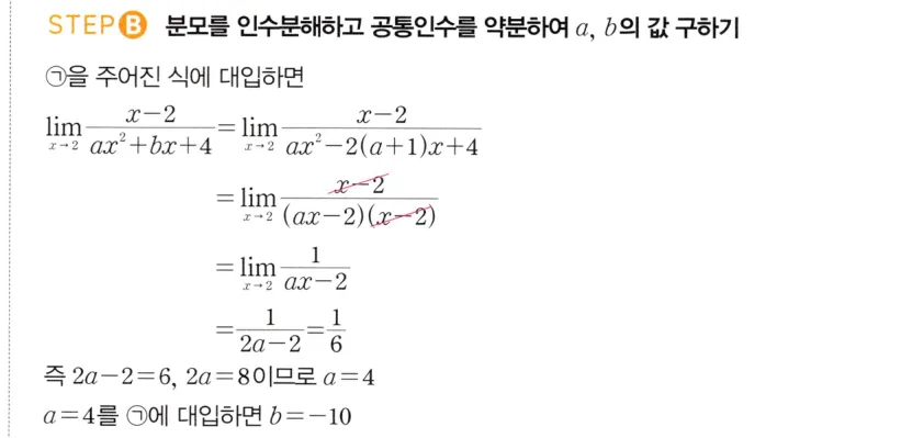 STEP B 풀이