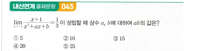 내신연계 문제