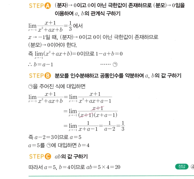 내신연계 해설