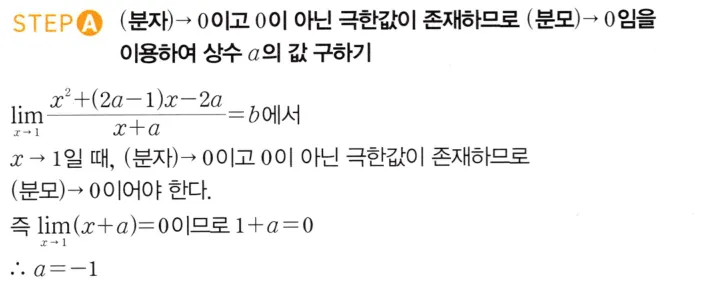 STEP A 풀이