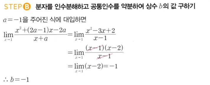 STEP B 풀이