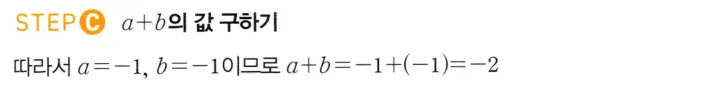 STEP C 풀이