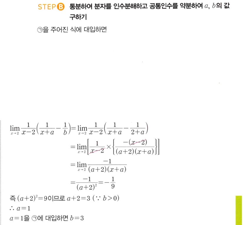 STEP B 풀이
