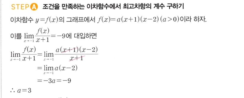 STEP A 풀이