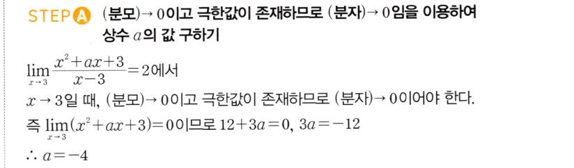 STEP A 풀이