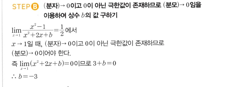 STEP B 풀이