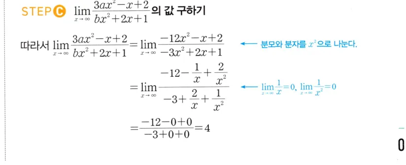 STEP C 풀이