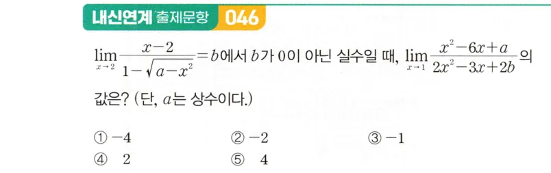 내신연계 문제