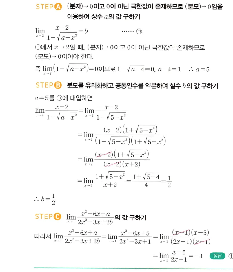 내신연계 해설