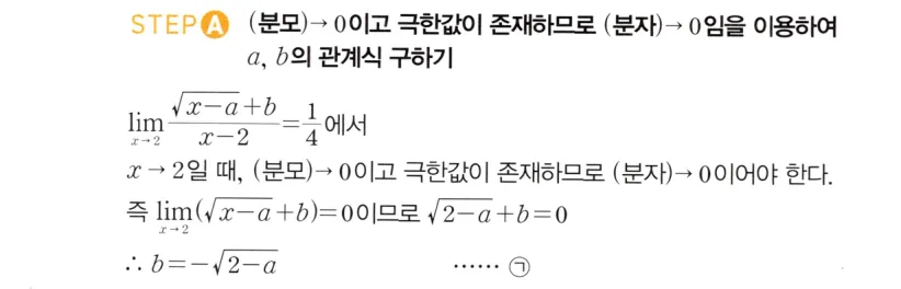 STEP A 풀이