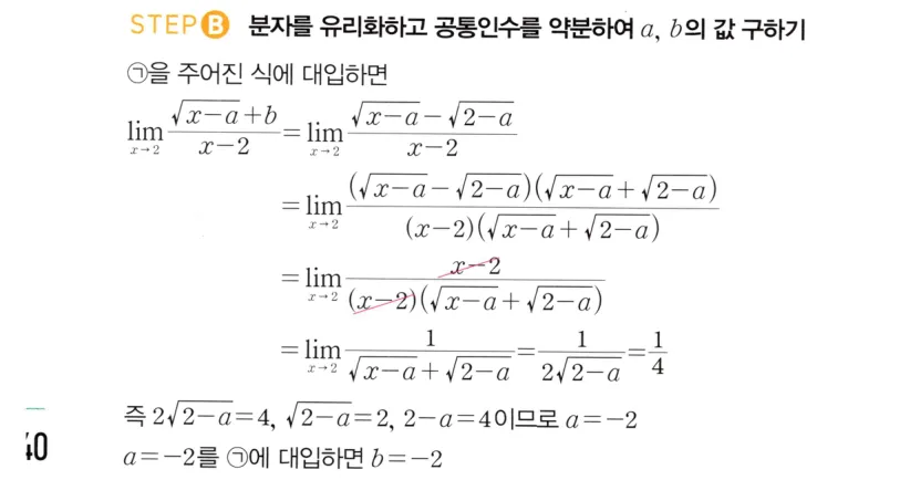 STEP B 풀이
