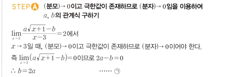 STEP A 풀이