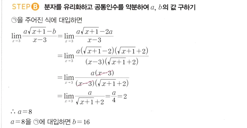 STEP B 풀이
