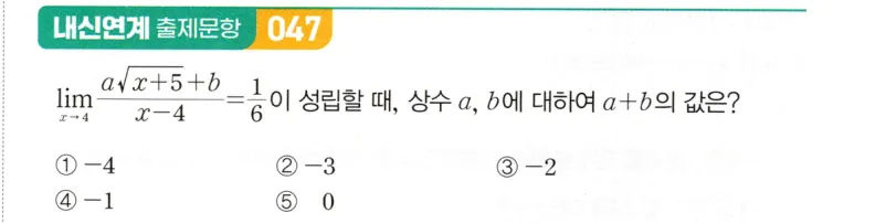 내신연계 문제