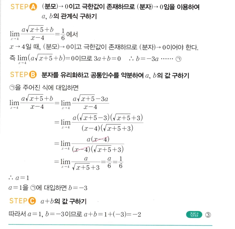 내신연계 해설