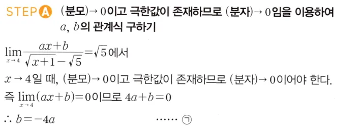 STEP A 풀이