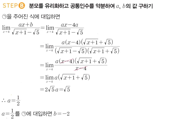 STEP B 풀이