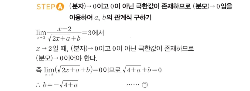 STEP A 풀이