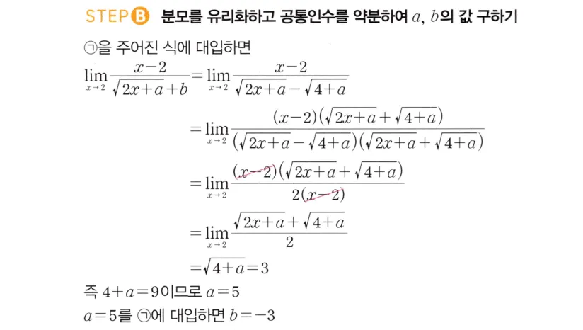 STEP B 풀이
